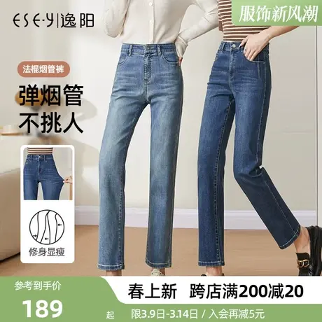 逸阳小直筒牛仔裤女宽松显瘦2025年秋季九分显瘦女士大码烟管裤子商品大图
