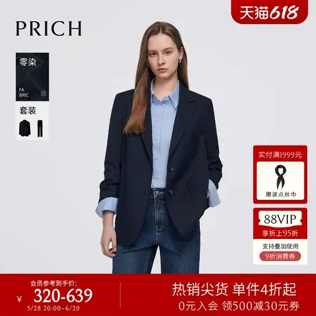 【零染】PRICH简约大气两粒扣西装套装冬季新款通勤外套女商品大图