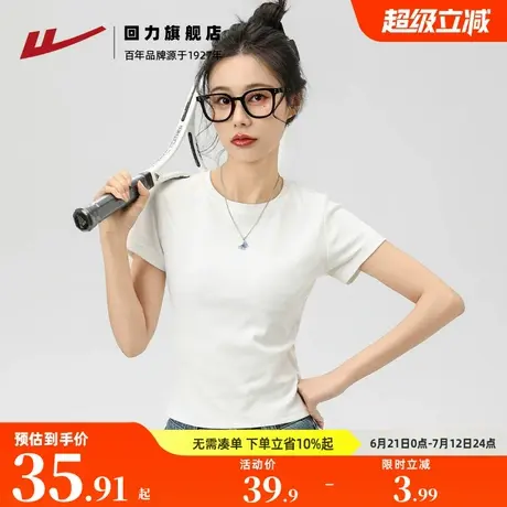回力正肩短袖t恤女夏季2025新款上衣短款修身纯白色棉体恤打底衫图片