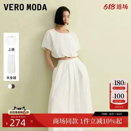 Vero Moda套装2025夏季新款含莱赛尔亚麻上衣纯色半身裙325241002商品大图