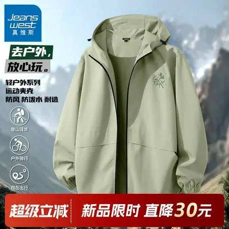 GV真维斯冲锋衣服男外套中国风防泼水机能骑行露营登山夹克男款C图片