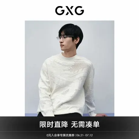 GXG男装 商场同款新年系列白色提花线衫 24年春季新品GFX12001181图片