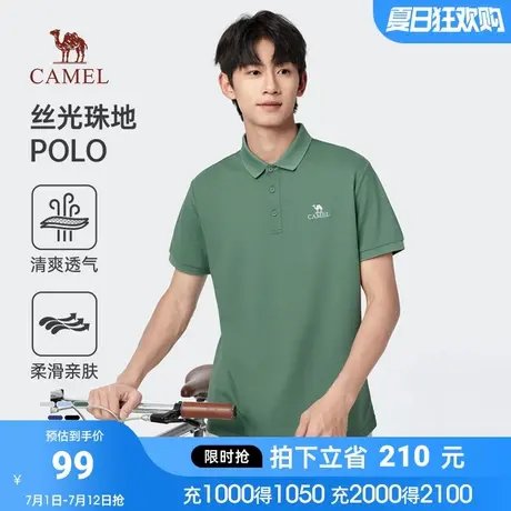 【丝光】骆驼男装珠地棉亲肤polo衫男2024春夏新款透气翻领t恤男商品大图