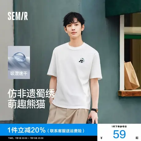 常华森森马短袖T恤男吸湿速干国潮熊猫刺绣2025夏季新款上衣白色图片