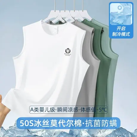 莫代尔白色背心男健身速干冰丝凉感抗菌防螨无袖t恤宽肩运动坎肩图片