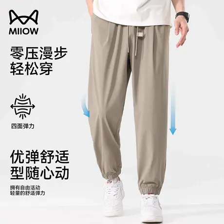 【高倍防晒】猫人高弹冰丝束脚九分裤男夏季薄款速干直筒休闲卫裤图片