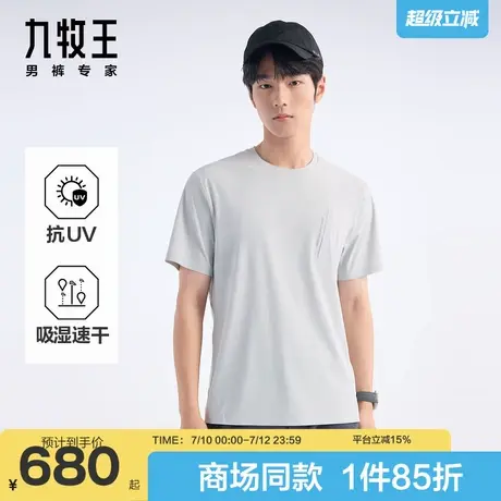 [商场同款]九牧王男装2025春夏新款抗UV吸湿速干商务男款短袖T恤图片
