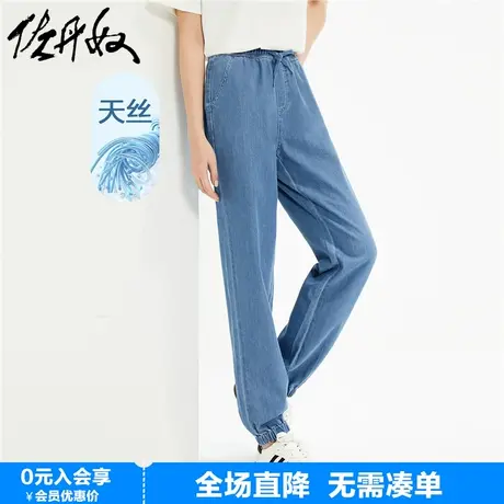 佐丹奴裤子女夏季街头风薄款女裤抽绳松紧腰牛仔束脚裤女13414303商品大图