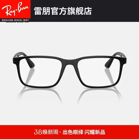 【�新品】🛬RayBan雷朋光学镜时尚近视镜框0RX7241D图片