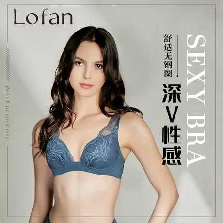 Lofan性感深V文胸中薄款调整型收副乳聚拢无钢圈舒适内衣5181商品大图