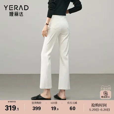 娅丽达白色微喇牛仔裤女高弹力裤子2025春季新款小个子九分喇叭裤图片