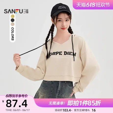 三福套头卫衣女2025新款春季潮流印花短款连帽V领上衣女装490429图片