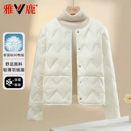 雅鹿新款羽绒服女冬季轻薄短款圆领流行品牌官方正品流行白色外套图片