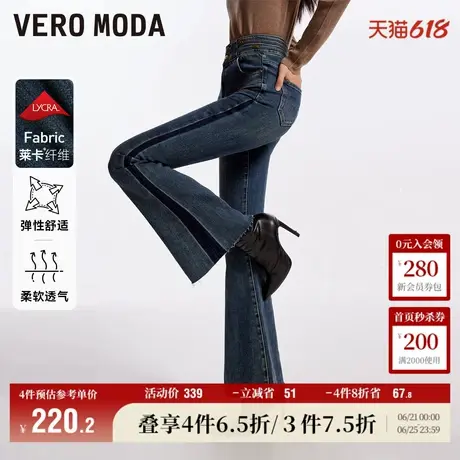 Vero Moda奥莱牛仔裤女春秋高街时髦高腰气质含棉微喇裤子百搭商品大图