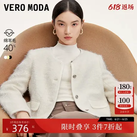 Vero Moda毛呢外套24秋季新款含羊毛亮丝小香风正肩短款圆领名媛商品大图