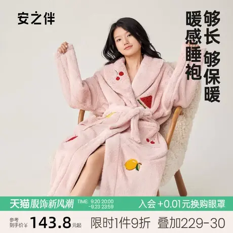 安之伴加厚珊瑚绒睡袍女秋冬季休闲甜美中长款睡衣保暖家居服加绒图片