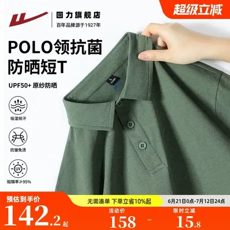 回力短袖衬衫男夏季外套绿色防晒衣服休闲冰丝速干免烫打底衬衣A图片