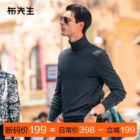 MrBu布先生保暖毛衣可机洗纯羊毛衫冬季高领内搭羊毛T男清仓断码商品大图