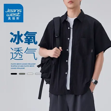 GQ真维斯冰丝凉感短袖衬衫男士夏季2025新款美式潮牌百搭宽松衬衣商品大图