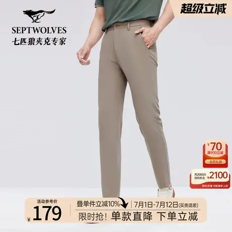 七匹狼TR休闲长裤柔软亲肤夏季新款舒适透气商务中腰直筒长裤子男商品大图