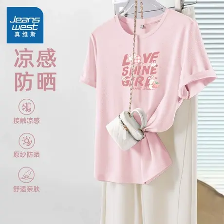 KMV真维斯粉色防晒短袖t恤女夏季2025新款半袖凉感高级感正肩上衣商品大图