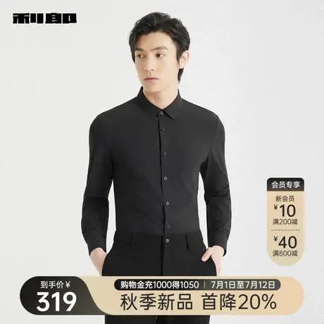 利郎官方长袖衬衫男士2025秋季新款商务休闲纯色男装修身尖领衬衣商品大图