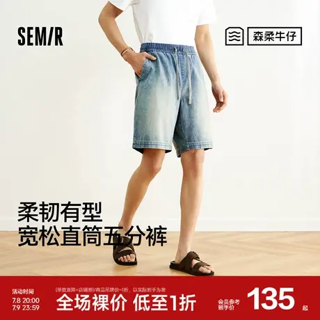 森柔牛仔|商场同款森马牛仔短裤男2025夏季新款宽松直筒五分裤子图片