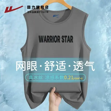 回力冰丝凉感网眼透气男士背心夏季运动健身大码速干学生篮球服S商品大图