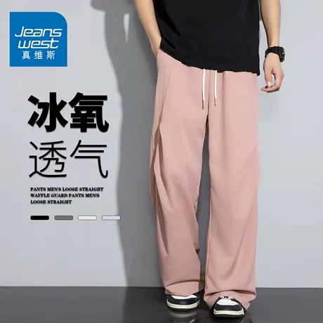 GQ真维斯冰丝薄款裤子男士夏季工装裤阔腿直筒修身显瘦休闲长裤潮商品大图