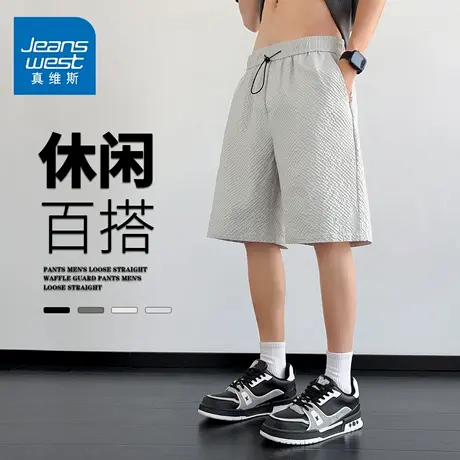 GQ真维斯薄款冰丝短裤男夏季时尚青少年宽松中裤运动速干五分裤子商品大图