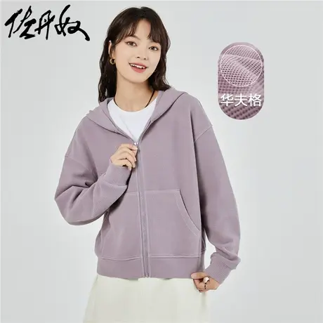 佐丹奴外套女装华夫格宽松短款连帽开胸卫衣外套 05373099商品大图