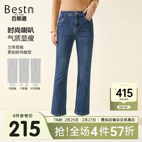 百斯盾女士牛仔裤秋季新款时尚气质九分显高显瘦弹力舒适女喇叭裤商品大图