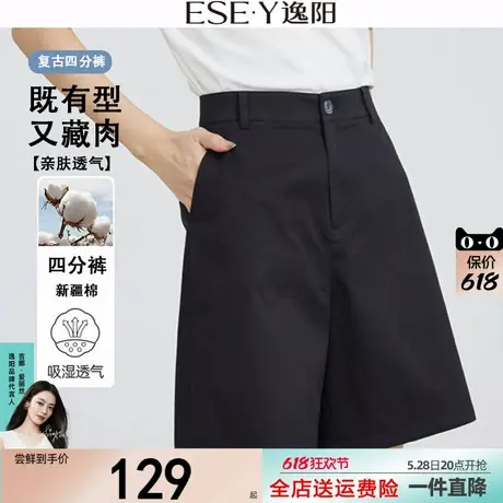 逸阳新疆棉黑色四分短裤女2025年夏季薄款宽松高腰五分A字版裤子商品大图