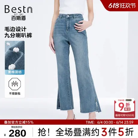 百斯盾女装牛仔裤2025年夏季新款时髦脚口开衩九分毛边显瘦喇叭裤商品大图