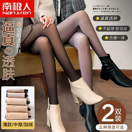 连裤袜光腿神器春秋冬一体透肤假透肉空姐灰加绒打底裤女外穿丝袜图片