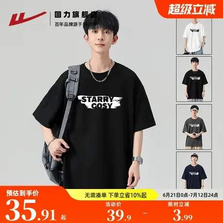 回力短袖t恤男夏季新款重磅纯棉半袖白色打底衫宽松上衣男士体恤商品大图