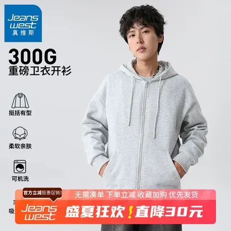 GV真维斯重磅开衫卫衣男春秋季新款男士美式休闲宽松夹克外套B商品大图