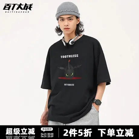 驯龙高手联名卡通Q版短袖t恤男女夏季纯棉无牙仔周边青少年半截袖图片