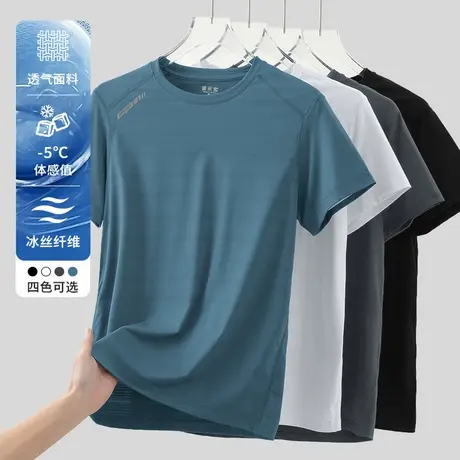 速干衣冰丝t恤男短袖夏季薄款圆领运动网眼透气体恤上衣凉感半袖商品大图