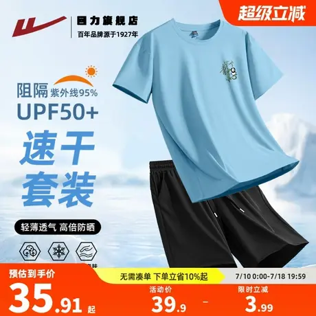 回力冰丝套装男夏季upf50+防晒短袖t恤男士运动裤篮球裤宽松速干K图片
