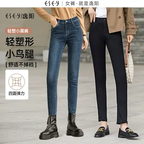 逸阳黑色毛边牛仔显瘦铅笔裤女2025春季新款高腰弹力小脚铅笔裤子图片