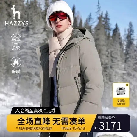 【科技防寒】Hazzys哈吉斯男连帽羽绒服防风保暖鸭绒外套充电保暖商品大图