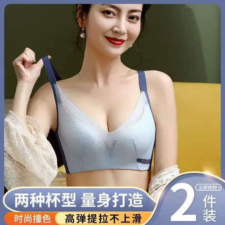 浪莎无钢圈内衣女小胸聚拢收副乳上托防下垂调整型无痕性感文胸罩图片