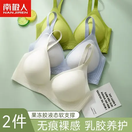 无痕内衣女夏季薄款大胸显小乳胶无钢圈上托防下垂冰丝透气文胸罩图片