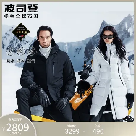 【WIFI系列|GORETEX面料】波司登短款男防风防水90鹅绒羽绒服外套图片