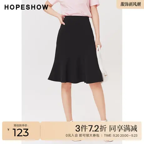 红袖outlets黑色高腰半身裙hopeshow2023夏季新款女荷叶边鱼尾裙图片