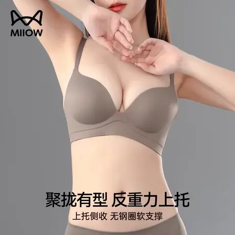 猫人小胸聚拢显大内衣女无痕性感美背收副乳防下垂上薄下厚文胸罩商品大图