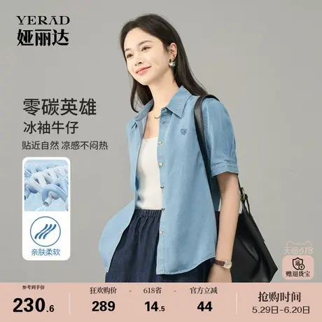 【100%莱赛尔】娅丽达轻薄短袖牛仔衬衫女夏季新款短上衣气质衬衣商品大图