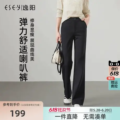 逸阳黑色微喇裤女2025年春季新款弹力显瘦高腰垂感休闲喇叭西裤子商品大图