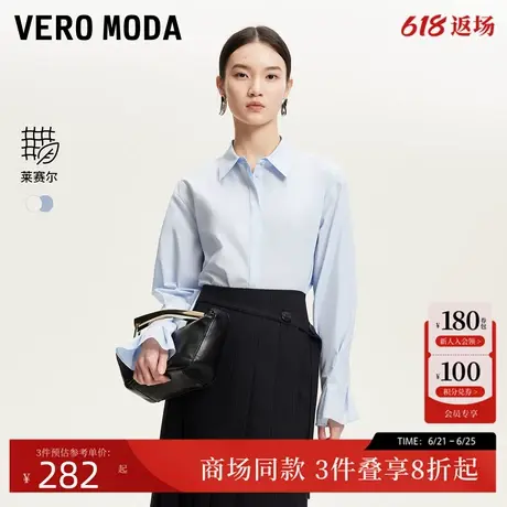 Vero Moda衬衫2025夏季新款前短后长褶皱袖口莱赛尔天丝325205001商品大图